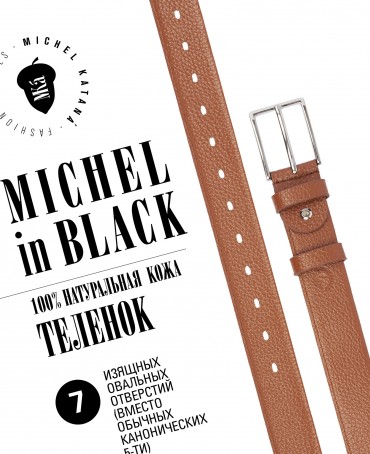 Ремень Женский MOLLE.CERF-35/ROUX