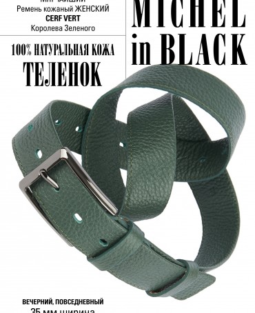 Ремень Женский MOLLE.CERF-35/VERT