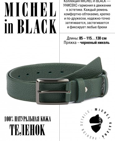 Ремень Женский MOLLE.CERF-35/VERT