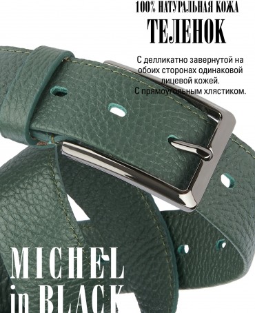 Ремень Женский MOLLE.CERF-35/VERT