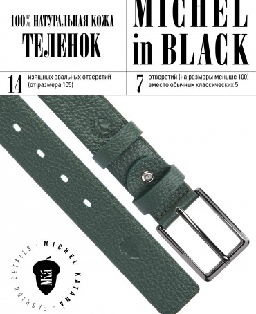 Ремень Женский MOLLE.CERF-35/VERT