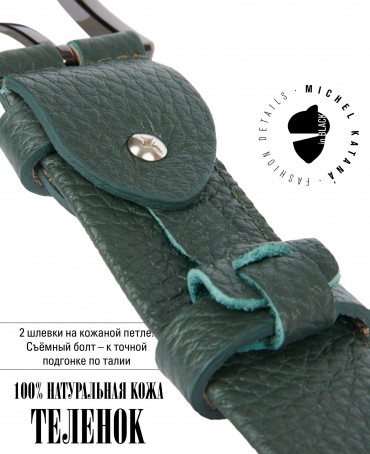 Ремень Женский MOLLE.CERF-35/VERT