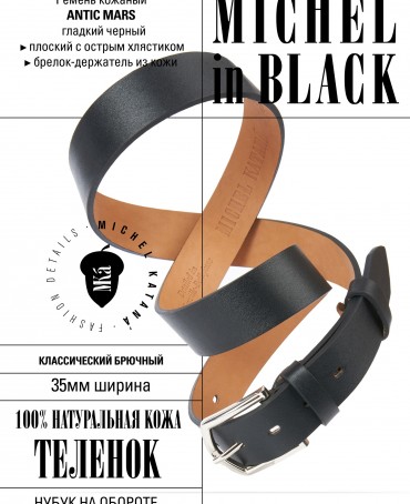 Ремень Мужской O-35/NERO