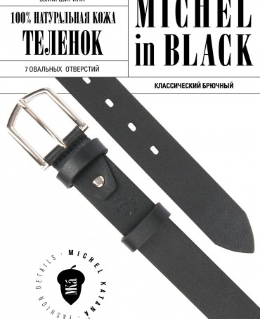 Ремень Мужской O-35/NERO