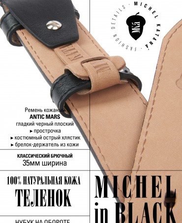 Ремень Мужской O.1S3-35/NERO