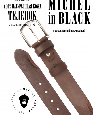 Ремень Унисекс RO.VINTAGE-40/COGNAQ