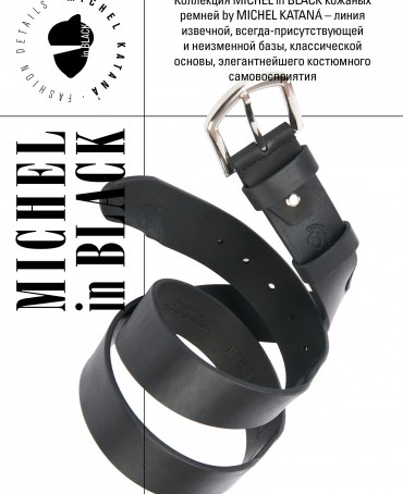 Ремень Унисекс RO.VINTAGE-40/NERO