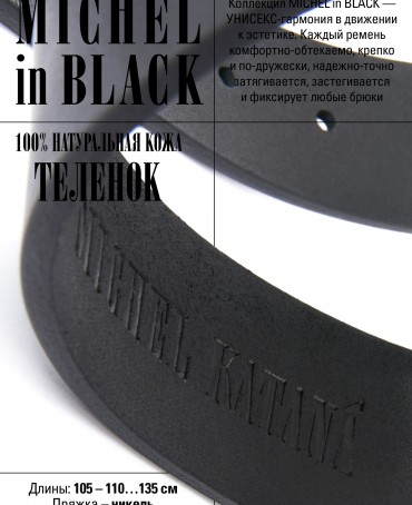 Ремень Унисекс RO.VINTAGE-40/NERO