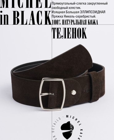 Ремень Пояс Женский BRIU.S-45-ONi/CHOCO