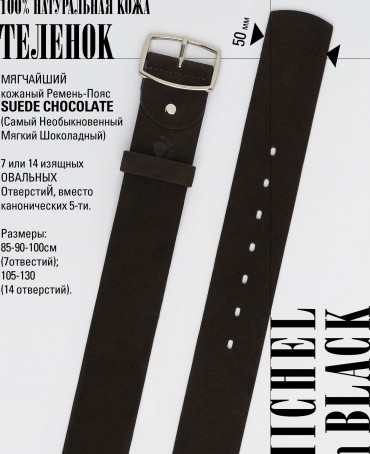 Ремень Пояс Женский BRIU.S-45-ONi/CHOCO