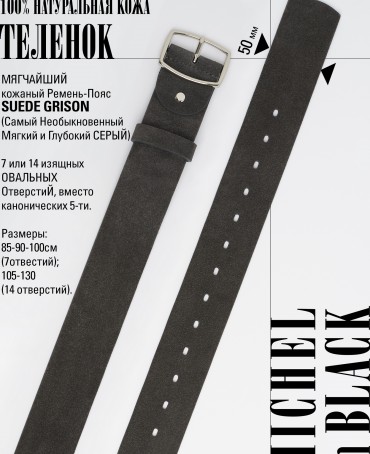 Ремень Пояс Женский BRIU.S-45-ONi/GRISON