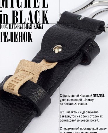 Ремень Мужской MICHEL.CERF-35-UNi/COVUS