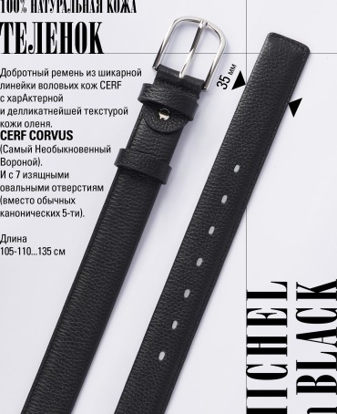Ремень Мужской MICHEL.CERF-35-UNi/COVUS