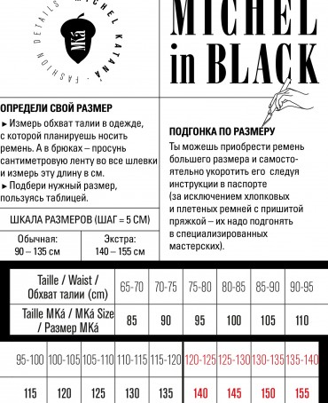 Ремень Унисекс MICHEL.CERF-40-VNu/COVUS