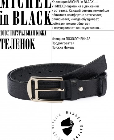 Ремень-Пояс Унисекс MIDE.CERF-35-LNi/CORVUS