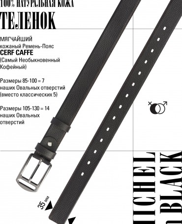 Ремень-Пояс Унисекс MIDE.CERF-35-LNu/CAFFE