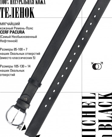 Ремень-Пояс Унисекс MIDE.CERF-35-UCr/PACURA