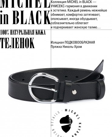 Ремень-Пояс Унисекс MIDE.CERF-35-UCr/PACURA