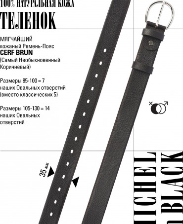 Ремень-Пояс Унисекс MIDE.CERF-35-UNi/BRUN