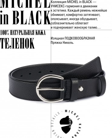 Ремень-Пояс Унисекс MIDE.CERF-35-UNi/NOIR