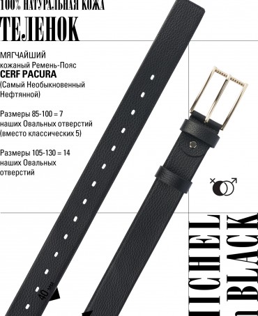 Ремень-Пояс Унисекс MIDE.CERF-40-MNi/PACURA