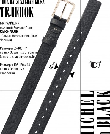 Ремень-Пояс Унисекс MIDE.CERF-40-PAu/NOIR