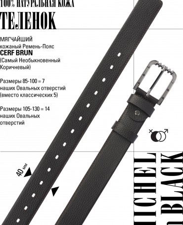 Ремень-Пояс Унисекс MIDE.CERF-40-PNo/BRUN