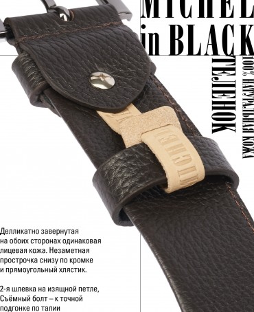 Ремень-Пояс Унисекс MIDE.CERF-40-PNo/BRUN