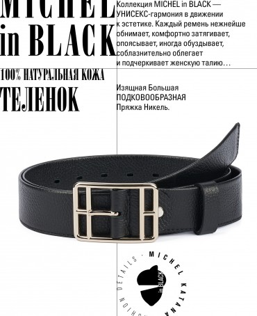 Ремень-Пояс Унисекс MIDE.CERF-40-UNi/BITUMIN