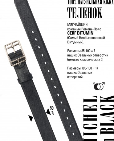 Ремень-Пояс Унисекс MIDE.CERF-40-UNi/BITUMIN