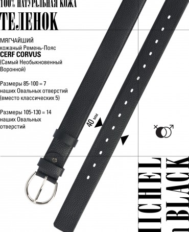 Ремень-Пояс Унисекс MIDE.CERF-40-UNi/CORVUS