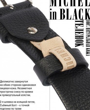 Ремень-Пояс Унисекс MIDE.CERF-40-UNi/CORVUS