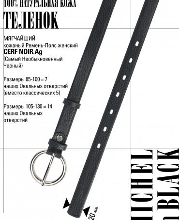 Ремень-Пояс Женский MOA.CERF-20-UNi/NOIR.Ag