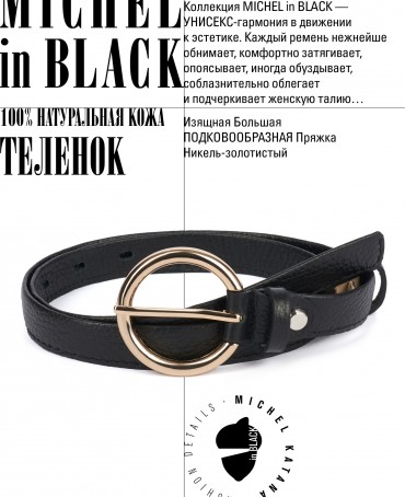 Ремень-Пояс Женский MOA.CERF-20-UNi/NOIR.Aur