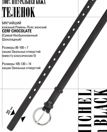 Ремень-Пояс Женский MOA.CERF-20-UNi/CHOCO.Ag