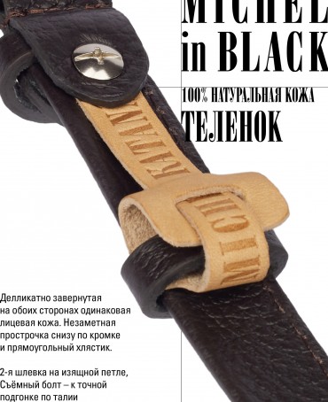 Ремень-Пояс Женский MOA.CERF-20-UNi/CHOCO.Ag