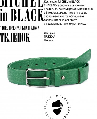 Ремень Женский MOLLE.CERF-35/GUTUIE