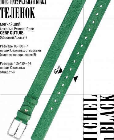 Ремень Женский MOLLE.CERF-35/GUTUIE