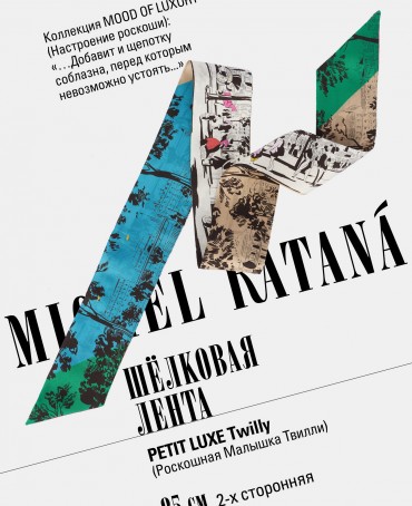 Лента из Шелка Женская S-PETIT_85/New1.4