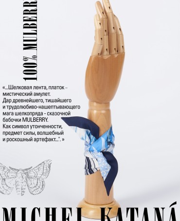 Лента из Шелка Женская S-PETIT_85/New11