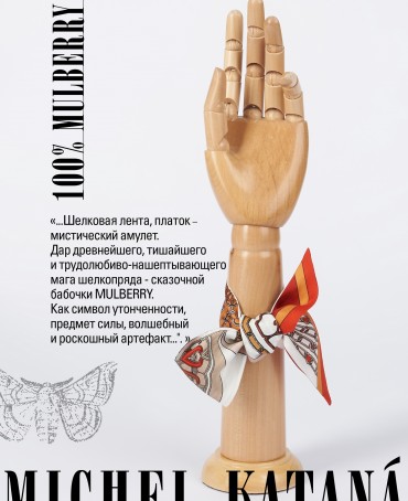 Лента из Шелка Женская S-PETIT_85/New2.2