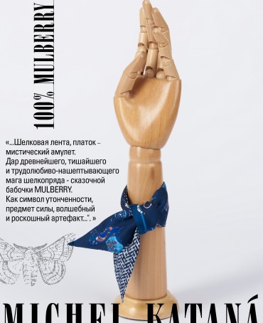 Лента из Шелка Женская S-PETIT_85/New3.1