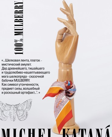 Лента из Шелка Женская S-PETIT_85/Twilly28.1