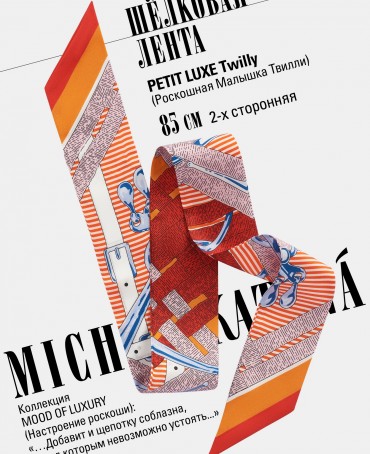 Лента из Шелка Женская S-PETIT_85/Twilly28.1