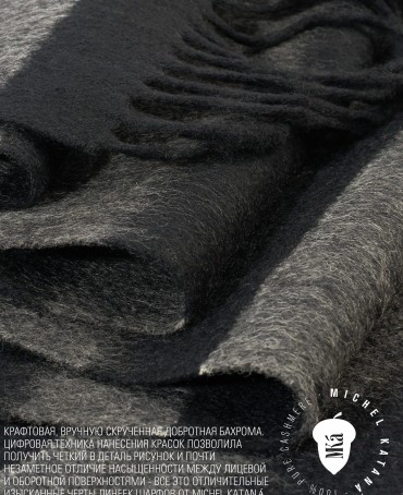 Шарф Унисекс FTQL.W220_A56/BRUN