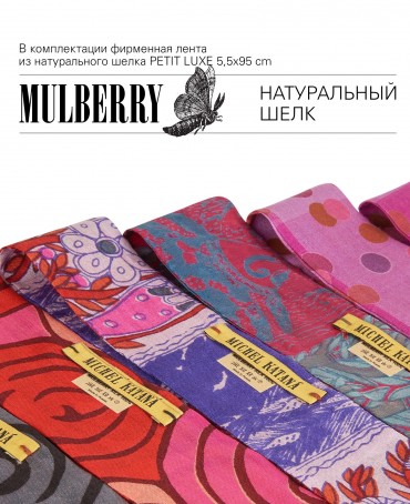 Шелковый (Бахмаль) тоут Moyen (M) VITALIUM FATUM! (Лучшая из судеб!) VITALIUM FATUM!_Tote/M