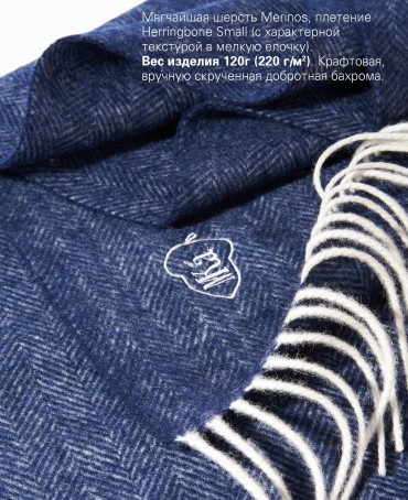 Шарф Унисекс FHs.W220_VN-2051/2.NUIT