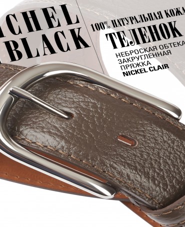 Ремень Унисекс DC-CRV.1S-40/BRUN