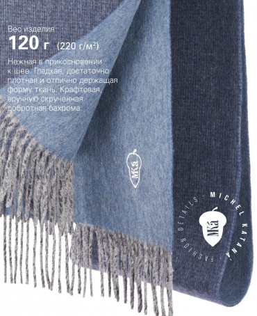 Шарф Унисекс F2T.W315_GZ-696B/NUIT.G