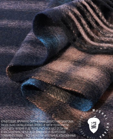 Шарф Унисекс FTQ.W220_A103/BRUN